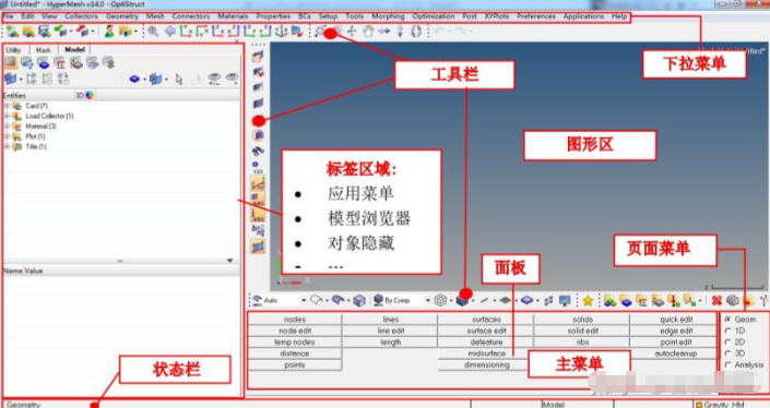 hypermesh怎么画3d网格